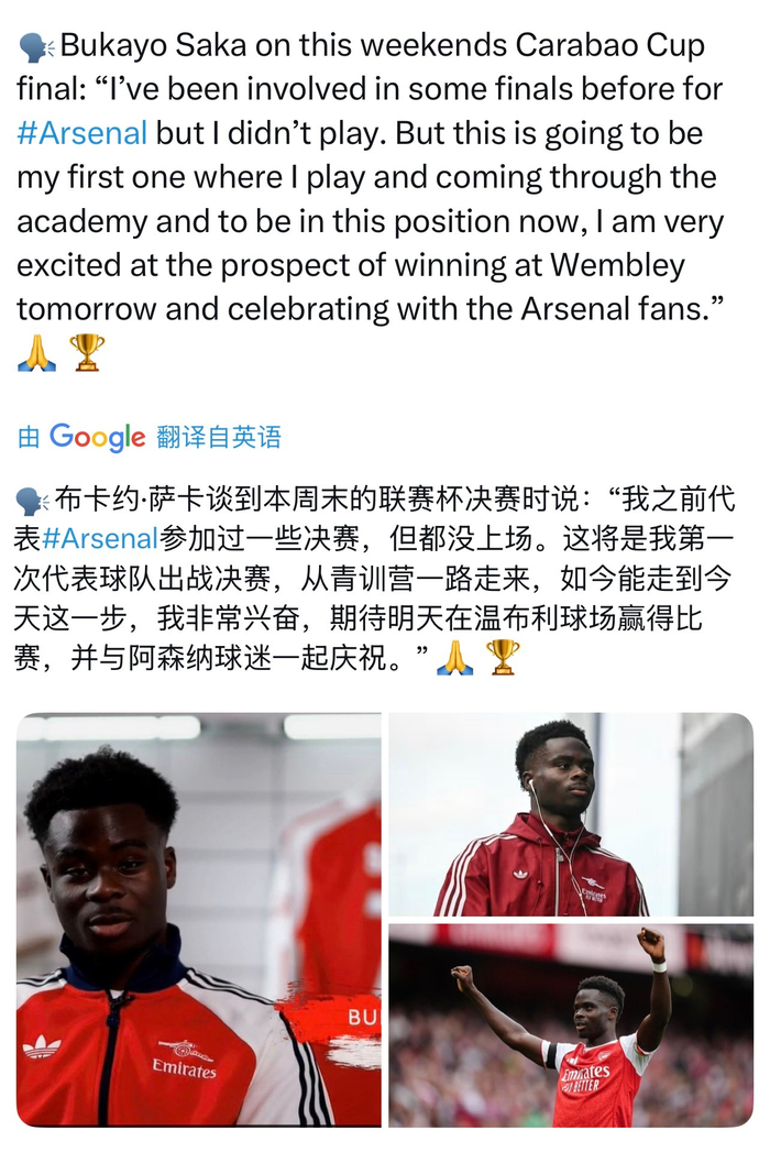 阿森纳首度闯入决赛 首次站上冠军争夺舞台