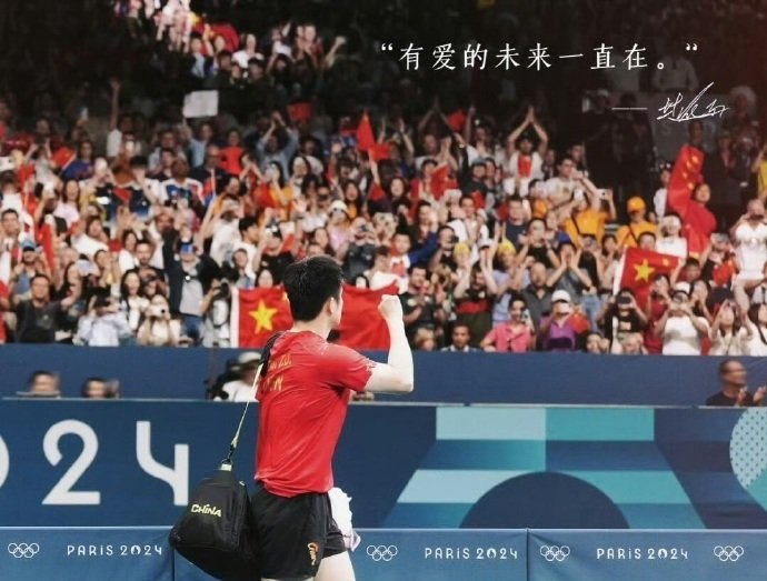 樊振东缺席世乒赛 中国男队迎战日本法国冲击