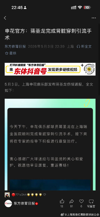 申花队霉运缠身难夺冠军 球员命运多舛陷困境