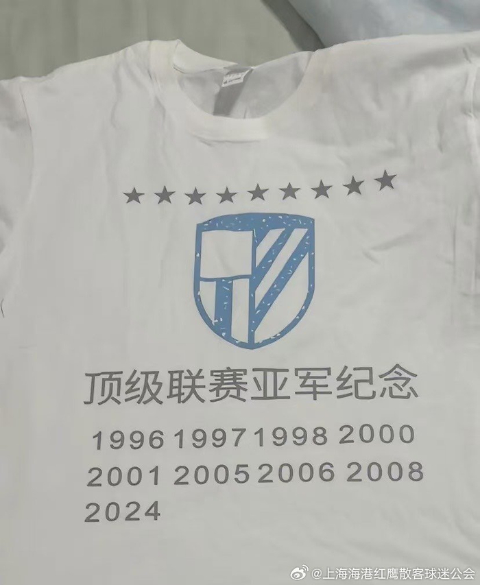 申花队霉运缠身难夺冠军 球员命运多舛陷困境